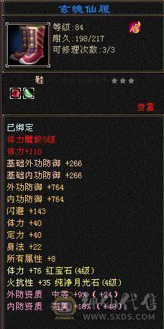 卡89小天山，2100的属，永久时装