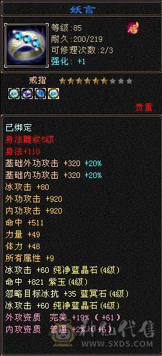卡89小天山，2100的属，永久时装