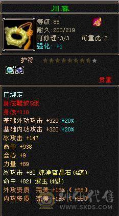 卡89小天山，2100的属，永久时装