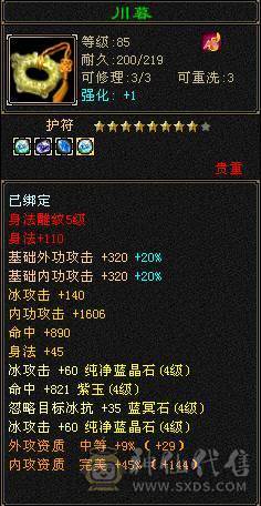 卡89小天山，2100的属，永久时装