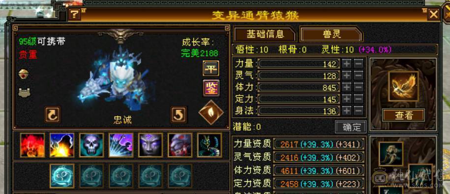 5级双修暴力逍遥 5400属 38万血 总属性7000 9级神农 9级玉食客 三满 6荒 4神 带所有低价出