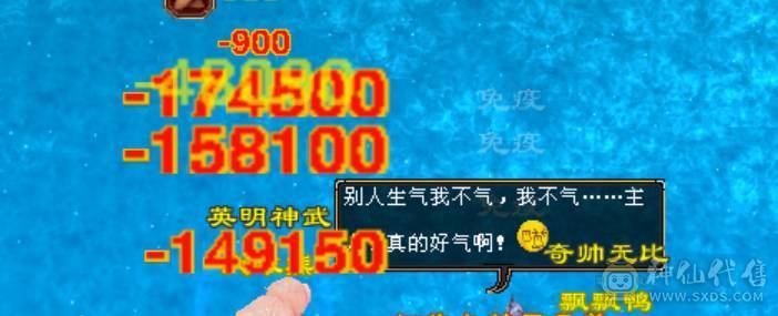 5级双修暴力逍遥 5400属 38万血 总属性7000 9级神农 9级玉食客 三满 6荒 4神 带所有低价出