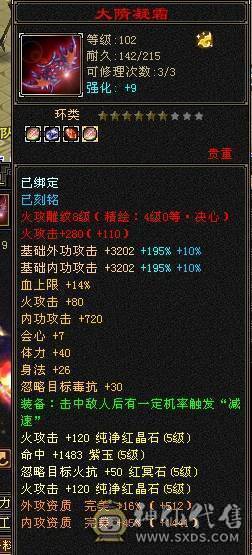 5级双修暴力逍遥 5400属 38万血 总属性7000 9级神农 9级玉食客 三满 6荒 4神 带所有低价出