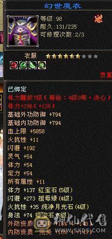 5级双修暴力逍遥 5400属 38万血 总属性7000 9级神农 9级玉食客 三满 6荒 4神 带所有低价出