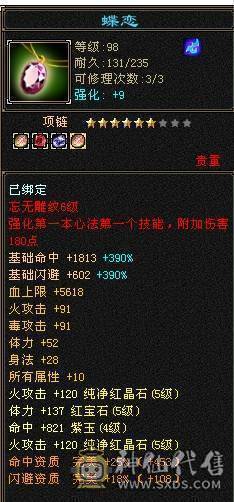 5级双修暴力逍遥 5400属 38万血 总属性7000 9级神农 9级玉食客 三满 6荒 4神 带所有低价出