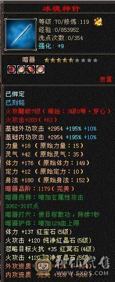 5级双修暴力逍遥 5400属 38万血 总属性7000 9级神农 9级玉食客 三满 6荒 4神 带所有低价出