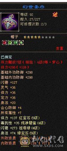 5级双修暴力逍遥 5400属 38万血 总属性7000 9级神农 9级玉食客 三满 6荒 4神 带所有低价出