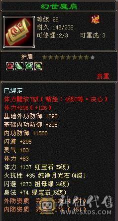 5级双修暴力逍遥 5400属 38万血 总属性7000 9级神农 9级玉食客 三满 6荒 4神 带所有低价出