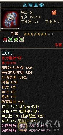 5级双修暴力逍遥 5400属 38万血 总属性7000 9级神农 9级玉食客 三满 6荒 4神 带所有低价出