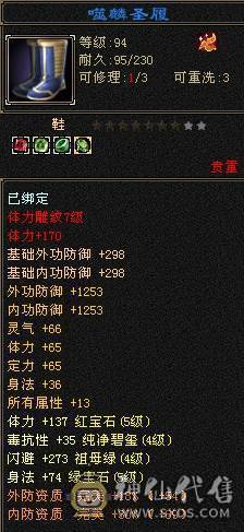 5级双修暴力逍遥 5400属 38万血 总属性7000 9级神农 9级玉食客 三满 6荒 4神 带所有低价出