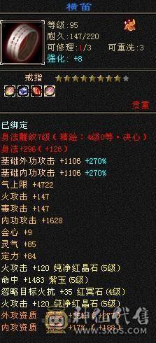 5级双修暴力逍遥 5400属 38万血 总属性7000 9级神农 9级玉食客 三满 6荒 4神 带所有低价出