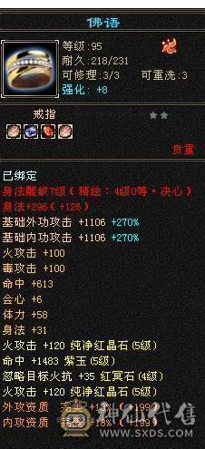 5级双修暴力逍遥 5400属 38万血 总属性7000 9级神农 9级玉食客 三满 6荒 4神 带所有低价出