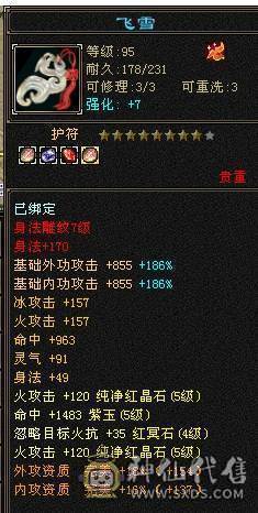 5级双修暴力逍遥 5400属 38万血 总属性7000 9级神农 9级玉食客 三满 6荒 4神 带所有低价出