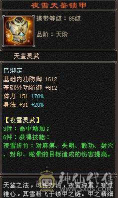 5级双修暴力逍遥 5400属 38万血 总属性7000 9级神农 9级玉食客 三满 6荒 4神 带所有低价出