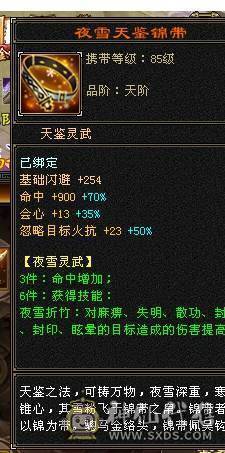 5级双修暴力逍遥 5400属 38万血 总属性7000 9级神农 9级玉食客 三满 6荒 4神 带所有低价出