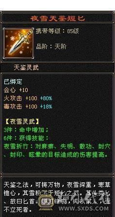 5级双修暴力逍遥 5400属 38万血 总属性7000 9级神农 9级玉食客 三满 6荒 4神 带所有低价出