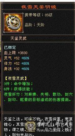 5级双修暴力逍遥 5400属 38万血 总属性7000 9级神农 9级玉食客 三满 6荒 4神 带所有低价出