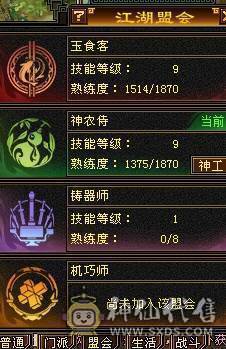 5级双修暴力逍遥 5400属 38万血 总属性7000 9级神农 9级玉食客 三满 6荒 4神 带所有低价出