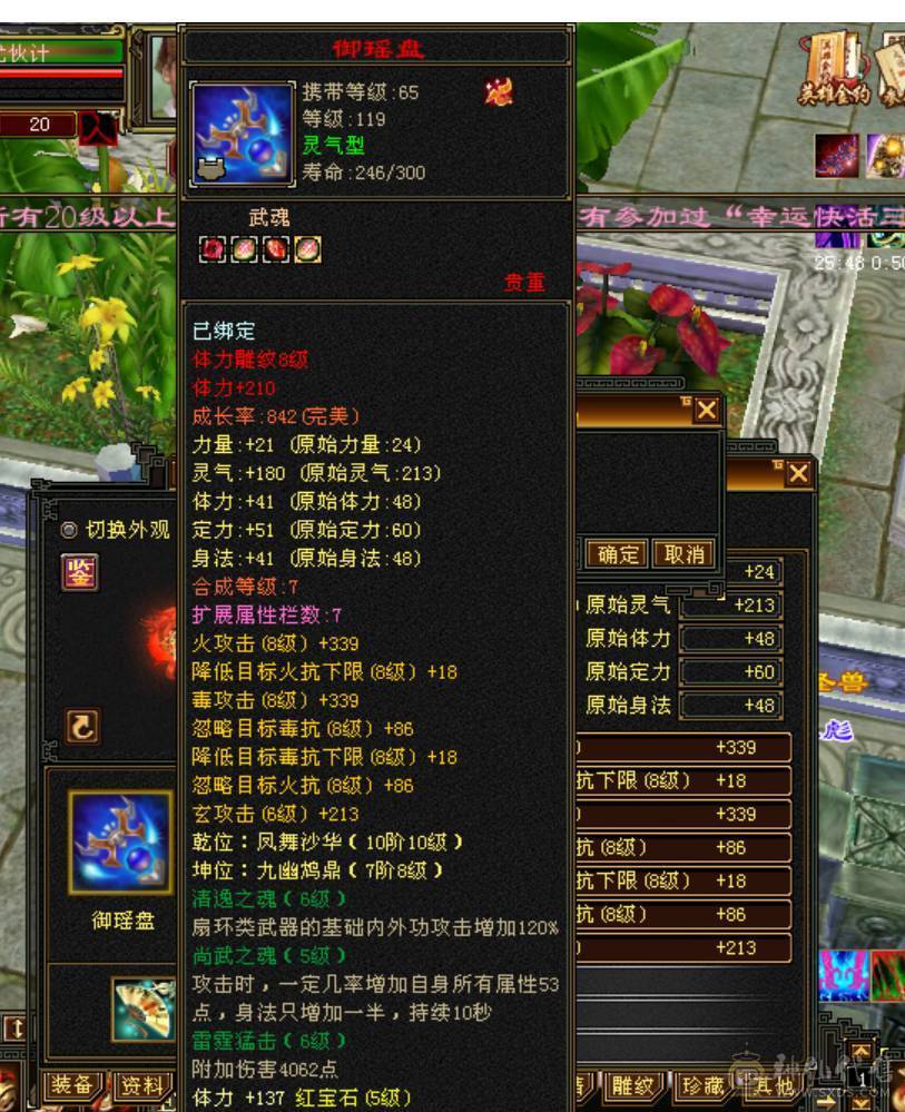 5级双修暴力逍遥 5400属 38万血 总属性7000 9级神农 9级玉食客 三满 6荒 4神 带所有低价出