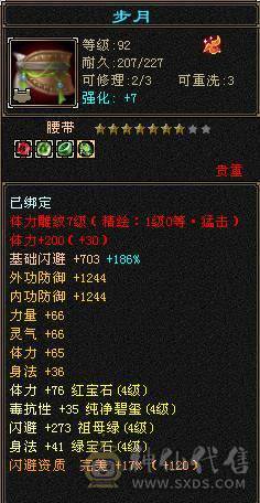 所有副本都能刷
