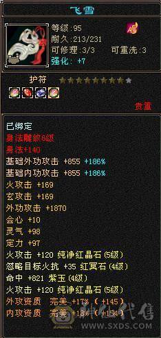 所有副本都能刷