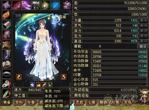 『夺命•推荐』超值6带7级-冰玄毒-无敌丹-三修天山 副属性-玄1328 毒1046 减冰抗875 下限18 火抗420 51w血 2.4w气 515+会心 命中7.3w 9雕-纹刻-新雕文已更新