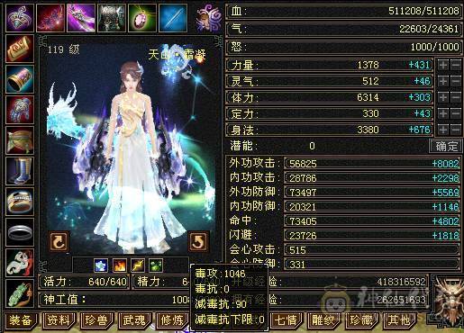 『夺命•推荐』超值6带7级-冰玄毒-无敌丹-三修天山 副属性-玄1328 毒1046 减冰抗875 下限18 火抗420 51w血 2.4w气 515+会心 命中7.3w 9雕-纹刻-新雕文已更新