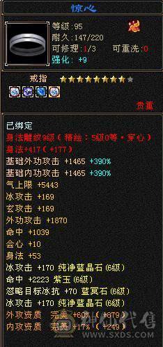『夺命•推荐』超值6带7级-冰玄毒-无敌丹-三修天山 副属性-玄1328 毒1046 减冰抗875 下限18 火抗420 51w血 2.4w气 515+会心 命中7.3w 9雕-纹刻-新雕文已更新