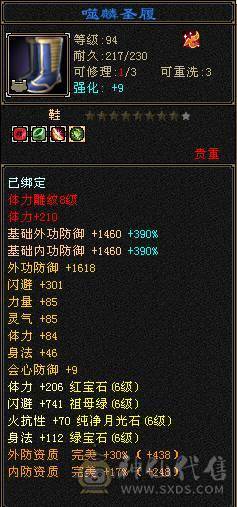 『夺命•推荐』超值6带7级-冰玄毒-无敌丹-三修天山 副属性-玄1328 毒1046 减冰抗875 下限18 火抗420 51w血 2.4w气 515+会心 命中7.3w 9雕-纹刻-新雕文已更新