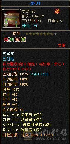 『夺命•推荐』超值6带7级-冰玄毒-无敌丹-三修天山 副属性-玄1328 毒1046 减冰抗875 下限18 火抗420 51w血 2.4w气 515+会心 命中7.3w 9雕-纹刻-新雕文已更新