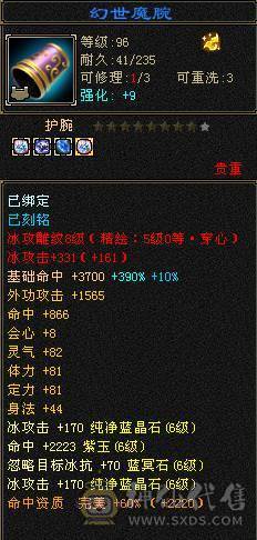 『夺命•推荐』超值6带7级-冰玄毒-无敌丹-三修天山 副属性-玄1328 毒1046 减冰抗875 下限18 火抗420 51w血 2.4w气 515+会心 命中7.3w 9雕-纹刻-新雕文已更新