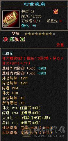 『夺命•推荐』超值6带7级-冰玄毒-无敌丹-三修天山 副属性-玄1328 毒1046 减冰抗875 下限18 火抗420 51w血 2.4w气 515+会心 命中7.3w 9雕-纹刻-新雕文已更新