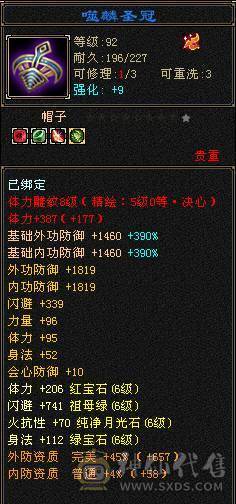 『夺命•推荐』超值6带7级-冰玄毒-无敌丹-三修天山 副属性-玄1328 毒1046 减冰抗875 下限18 火抗420 51w血 2.4w气 515+会心 命中7.3w 9雕-纹刻-新雕文已更新