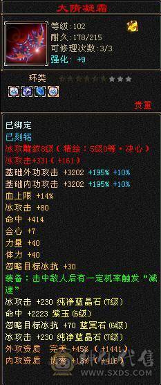 『夺命•推荐』超值6带7级-冰玄毒-无敌丹-三修天山 副属性-玄1328 毒1046 减冰抗875 下限18 火抗420 51w血 2.4w气 515+会心 命中7.3w 9雕-纹刻-新雕文已更新