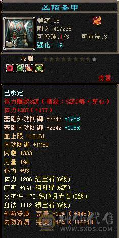 『夺命•推荐』超值6带7级-冰玄毒-无敌丹-三修天山 副属性-玄1328 毒1046 减冰抗875 下限18 火抗420 51w血 2.4w气 515+会心 命中7.3w 9雕-纹刻-新雕文已更新
