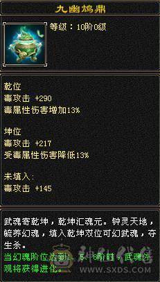『夺命•推荐』超值6带7级-冰玄毒-无敌丹-三修天山 副属性-玄1328 毒1046 减冰抗875 下限18 火抗420 51w血 2.4w气 515+会心 命中7.3w 9雕-纹刻-新雕文已更新