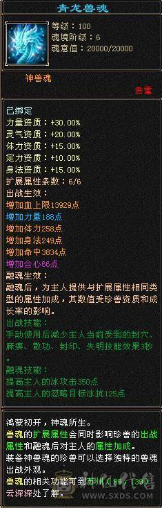 『夺命•推荐』超值6带7级-冰玄毒-无敌丹-三修天山 副属性-玄1328 毒1046 减冰抗875 下限18 火抗420 51w血 2.4w气 515+会心 命中7.3w 9雕-纹刻-新雕文已更新