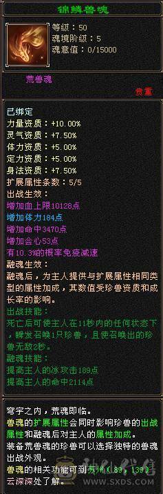 『夺命•推荐』超值6带7级-冰玄毒-无敌丹-三修天山 副属性-玄1328 毒1046 减冰抗875 下限18 火抗420 51w血 2.4w气 515+会心 命中7.3w 9雕-纹刻-新雕文已更新