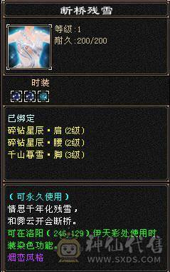 『夺命•推荐』超值6带7级-冰玄毒-无敌丹-三修天山 副属性-玄1328 毒1046 减冰抗875 下限18 火抗420 51w血 2.4w气 515+会心 命中7.3w 9雕-纹刻-新雕文已更新