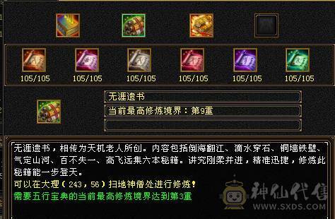 『夺命•推荐』超值6带7级-冰玄毒-无敌丹-三修天山 副属性-玄1328 毒1046 减冰抗875 下限18 火抗420 51w血 2.4w气 515+会心 命中7.3w 9雕-纹刻-新雕文已更新