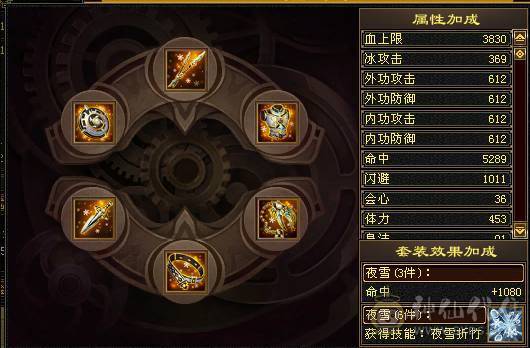 『夺命•推荐』超值6带7级-冰玄毒-无敌丹-三修天山 副属性-玄1328 毒1046 减冰抗875 下限18 火抗420 51w血 2.4w气 515+会心 命中7.3w 9雕-纹刻-新雕文已更新