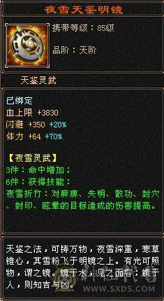 『夺命•推荐』超值6带7级-冰玄毒-无敌丹-三修天山 副属性-玄1328 毒1046 减冰抗875 下限18 火抗420 51w血 2.4w气 515+会心 命中7.3w 9雕-纹刻-新雕文已更新