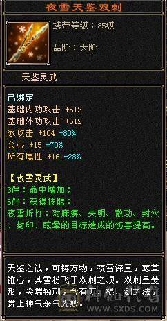 『夺命•推荐』超值6带7级-冰玄毒-无敌丹-三修天山 副属性-玄1328 毒1046 减冰抗875 下限18 火抗420 51w血 2.4w气 515+会心 命中7.3w 9雕-纹刻-新雕文已更新