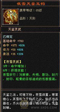 『夺命•推荐』超值6带7级-冰玄毒-无敌丹-三修天山 副属性-玄1328 毒1046 减冰抗875 下限18 火抗420 51w血 2.4w气 515+会心 命中7.3w 9雕-纹刻-新雕文已更新