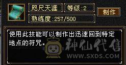 『夺命•推荐』超值6带7级-冰玄毒-无敌丹-三修天山 副属性-玄1328 毒1046 减冰抗875 下限18 火抗420 51w血 2.4w气 515+会心 命中7.3w 9雕-纹刻-新雕文已更新