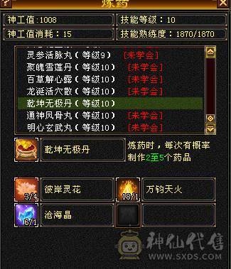 『夺命•推荐』超值6带7级-冰玄毒-无敌丹-三修天山 副属性-玄1328 毒1046 减冰抗875 下限18 火抗420 51w血 2.4w气 515+会心 命中7.3w 9雕-纹刻-新雕文已更新