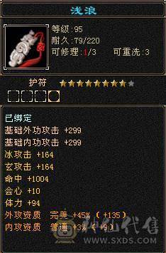 『夺命•推荐』超值6带7级-冰玄毒-无敌丹-三修天山 副属性-玄1328 毒1046 减冰抗875 下限18 火抗420 51w血 2.4w气 515+会心 命中7.3w 9雕-纹刻-新雕文已更新