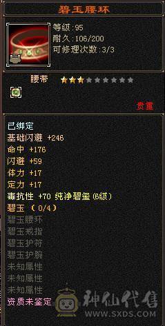 『夺命•推荐』超值6带7级-冰玄毒-无敌丹-三修天山 副属性-玄1328 毒1046 减冰抗875 下限18 火抗420 51w血 2.4w气 515+会心 命中7.3w 9雕-纹刻-新雕文已更新