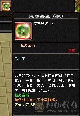 『夺命•推荐』超值6带7级-冰玄毒-无敌丹-三修天山 副属性-玄1328 毒1046 减冰抗875 下限18 火抗420 51w血 2.4w气 515+会心 命中7.3w 9雕-纹刻-新雕文已更新