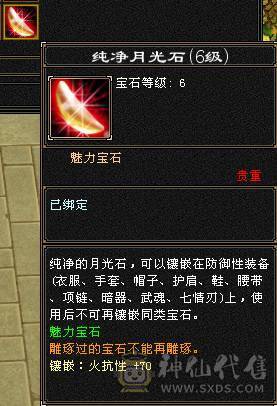 『夺命•推荐』超值6带7级-冰玄毒-无敌丹-三修天山 副属性-玄1328 毒1046 减冰抗875 下限18 火抗420 51w血 2.4w气 515+会心 命中7.3w 9雕-纹刻-新雕文已更新